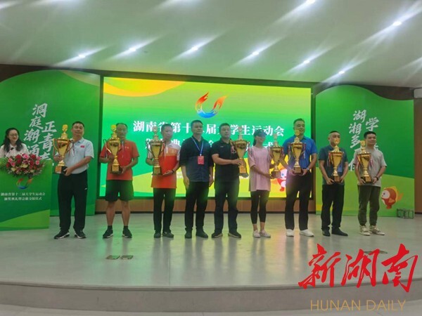 省十二届大运会收官 衡阳师范学院夺冠